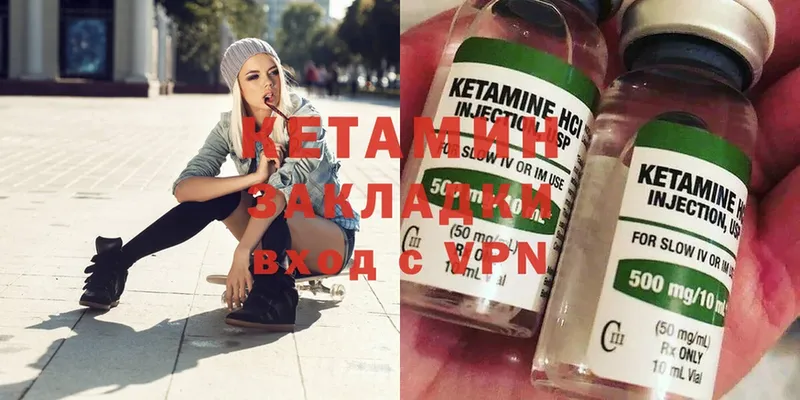 КЕТАМИН ketamine  Костерёво 