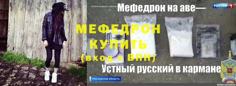 МЕФ mephedrone  где купить наркотик  Костерёво 